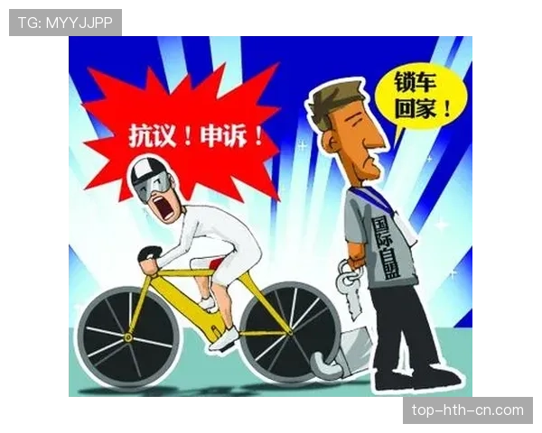 比赛申诉规则解析：申诉条件与裁判判罚影响详解