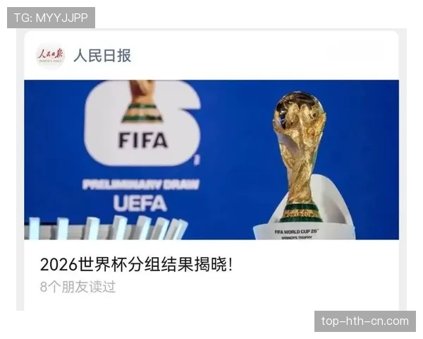 2026世界杯小组规则最新详解 2026世界杯小组规则最新详解